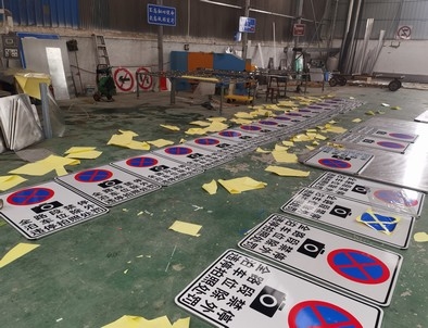 全线禁止停车,按位泊车交通标牌